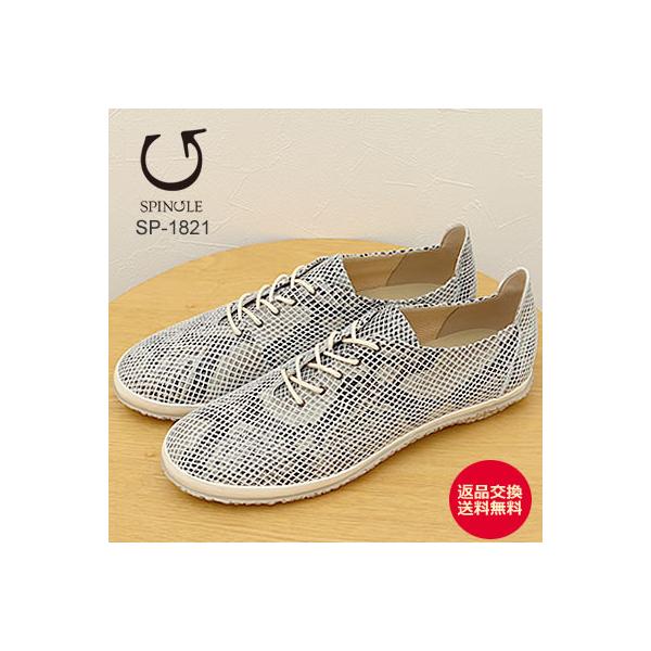 SPINGLE スピングル SP-1821 WHITE ホワイト スネーク 蛇柄 靴 レディーススニーカー シューズ   スピングルムーヴ スピングルムーブ 返品交換送料無料