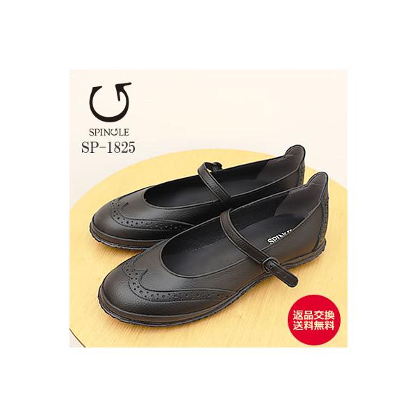 SPINGLE スピングル SP-1825 BLACK ブラック 靴 ウィングチップ  レディーススニーカー シューズ  メリージェーン 返品交換送料無料