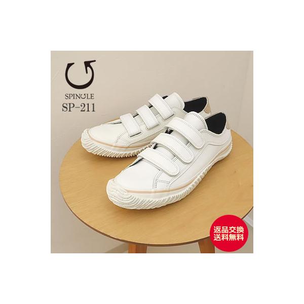 SPINGLE スピングル SP-211（旧SPM-211） WHITE/BEIGE ホワイト/ベージュ 靴 スニーカー ベルクロシューズ スピングルムーヴ 返品交換送料無料