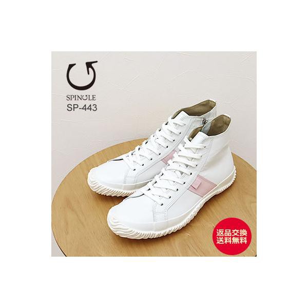 SPINGLE スピングル SP-443 WHITE/PINK ホワイト/ピンク  スピングルムーヴ スピングルムーブ 返品交換送料無料の通販は