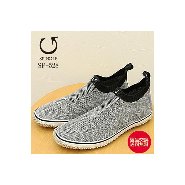 SPINGLE スピングル SP-528（旧SPM-528） GRAY グレー スリッポン スリップオン ニット スニーカー シューズ スピングルムーヴ ムーブ 返品交換送料無料