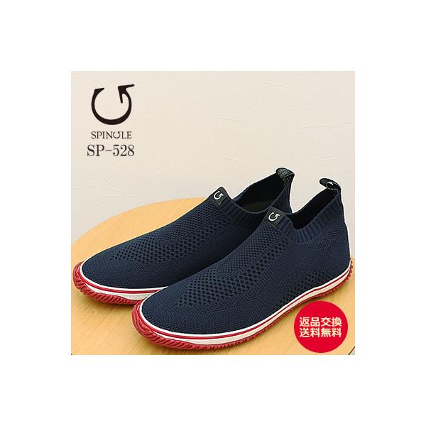 SPINGLE スピングル SP-528（旧SPM-528） NAVY/RED ネイビー/レッド スリッポン スリップオン ニット 靴 スニーカー シューズ 返品交換送料無料