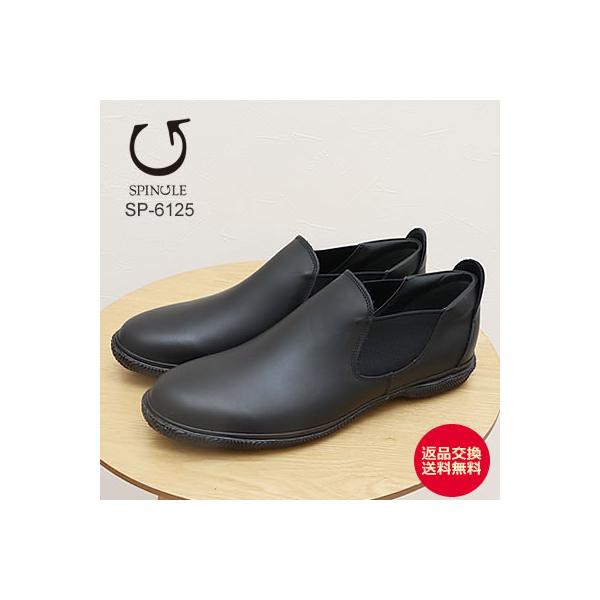 SPINGLE スピングル SP-6125（旧BIZ-125） BLACK ブラック 靴 スニーカー ビジネスシューズ 撥水 防水 ウォータープルーフ 返品交換送料無料