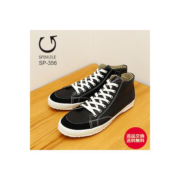 SPINGLE スピングル SP-356（旧SPM-356） BLACKブラック 靴 スニーカー シューズ スピングルムーヴ スピングルムーブ 返品交換送料無料