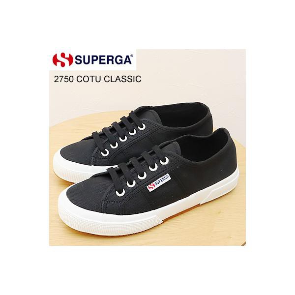 SUPERGA スペルガ 2750 COTU CLASSIC コットンクラシック BLACK/FWHITE ブラック/Fホワイト  メンズ レディース 靴 キャンバス スニーカー 返品交換送料無料の通販は