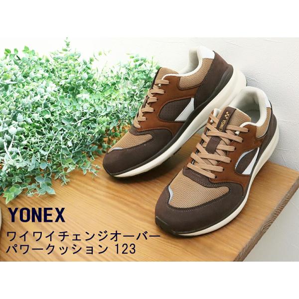 返品交換送料無料 YONEX ヨネックス  ワイワイチェンジオーバー パワークッション 123 キャメル/ブラウン 3.5E  ウォーキング スニーカー レトロランニング