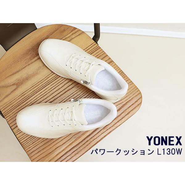 YONEX ヨネックス  パワークッション レディース  L130W パールホワイト 4.5E  コンフォート ウォーキング スニーカー シューズ 撥水 幅広 返品交換送料無料