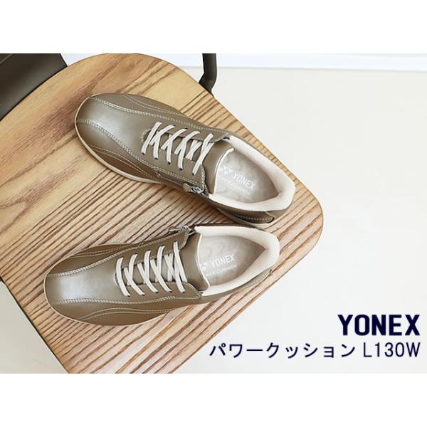YONEX ヨネックス  パワークッション レディース L130W パールカーキ 4.5E  コンフォート ウォーキング スニーカー シューズ 撥水 幅広 返品交換送料無料
