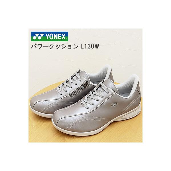YONEX ヨネックス  パワークッション レディース L130W グレイッシュ パール 4.5E  コンフォート ウォーキング 靴  スニーカー シューズ 撥水 返品交換送料無料