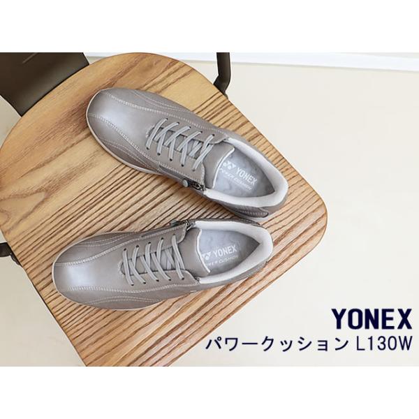 YONEX ヨネックス  パワークッション レディース L130W グレイッシュ パール 4.5E  コンフォート ウォーキング 靴  スニーカー シューズ 撥水 返品交換送料無料