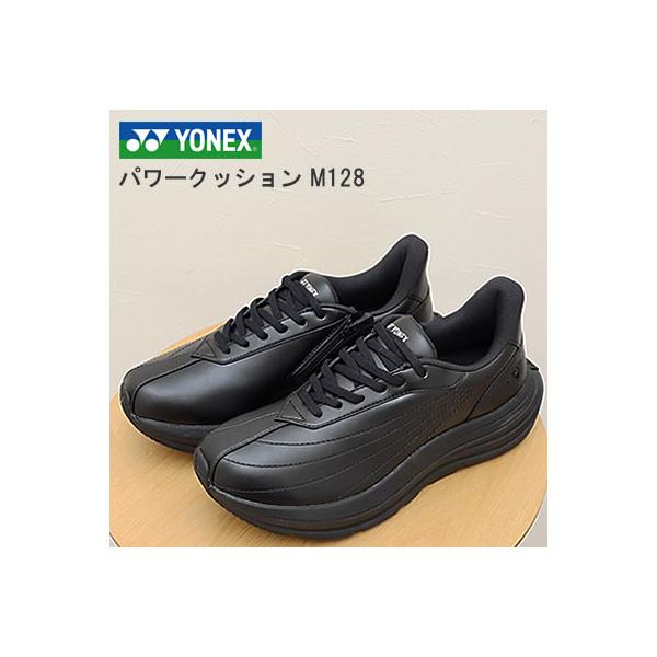 YONEX ヨネックス  パワークッション メンズ M128 ブラック 3.5E  コンフォート ウォーキング 靴  スニーカー シューズ 撥水 幅広 ゆったり 返品交換送料無料
