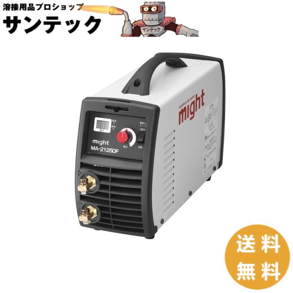 通販限定】 直流アーク溶接機 MA-2125DF マイト工業 日用品・文房具