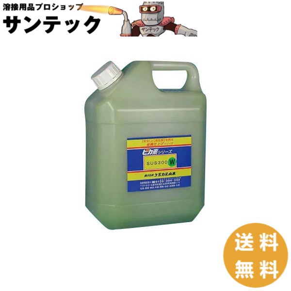 ケミカル山本 ピカ素#SUS300 ワイパー - メンテナンス用品