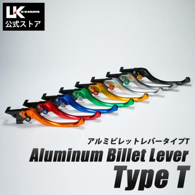 U-KANAYA ユーカナヤ カワサキ Ninja400/R('10〜'17) ニンジャ アルミ レバー セット TYPE-T クラッチ ブレーキの通販は