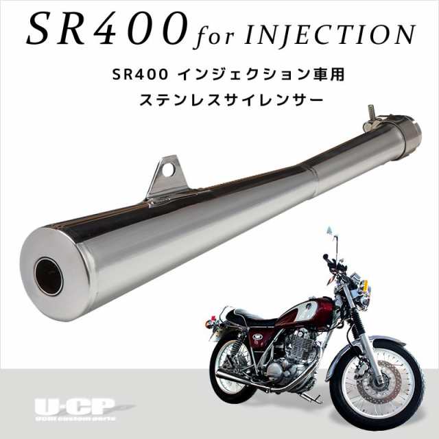 ネット販促品 YAMAHA ヤマハ ステンレスメガホンサイレンサー SR400