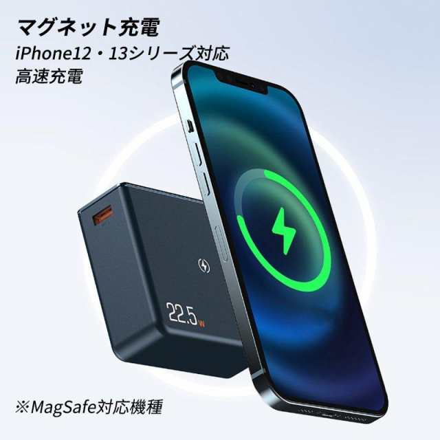 モバイルバッテリー 大容量 20000mah 急速充電 magsafe マグネット