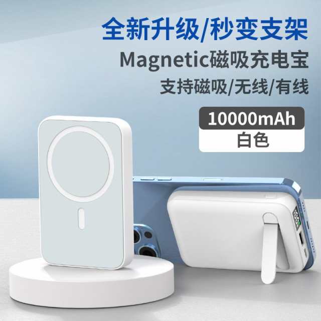 ENBOU MagSafe磁気ワイヤレス充電器 ワイヤレスチャージャー 10000mAh