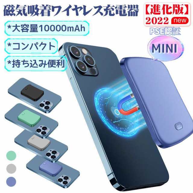 モバイルバッテリー大容量 軽薄 小型 ワイヤレス充電 磁気式 10000mAh