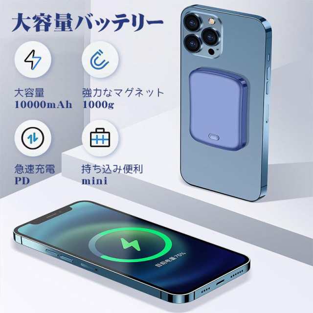 モバイルバッテリー大容量 軽薄 小型 ワイヤレス充電 磁気式 10000mAh