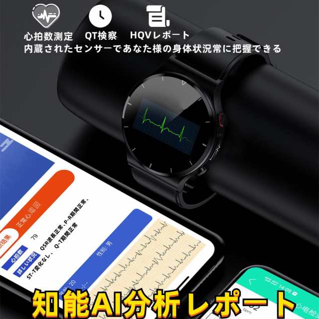 当日発送/翌日到達】スマートウォッチE88 日本製センサー 体温 高精度心拍数 心電図ECG PPG 血圧 呼吸率 親友ケア ワイヤレス充電 天気予報 防水  LINE プレゼント 人気の通販はau PAY マーケット - ENBOUショップ | au PAY マーケット－通販サイト