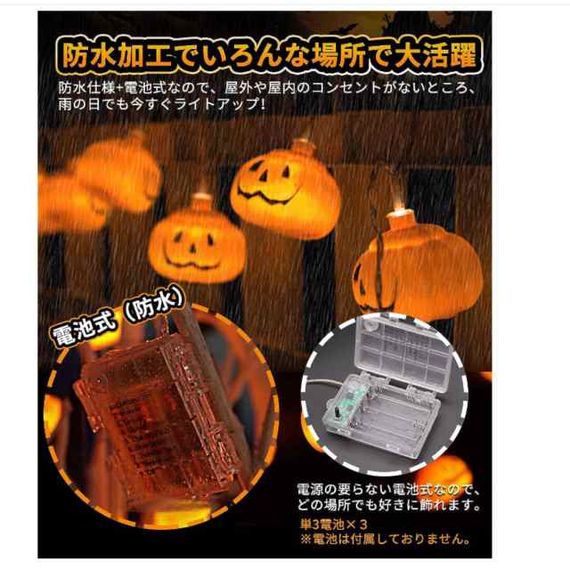 ハロウィン飾りカボチャ ライト 30球全長4.5m 電池式 点灯パターン