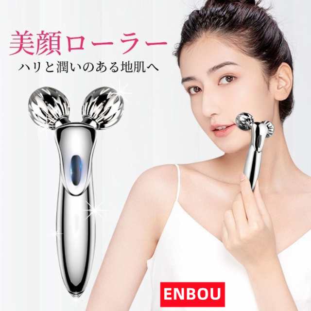 ENBOU美顔ローラー 美顔器 エミリーストーン マイクロカレント