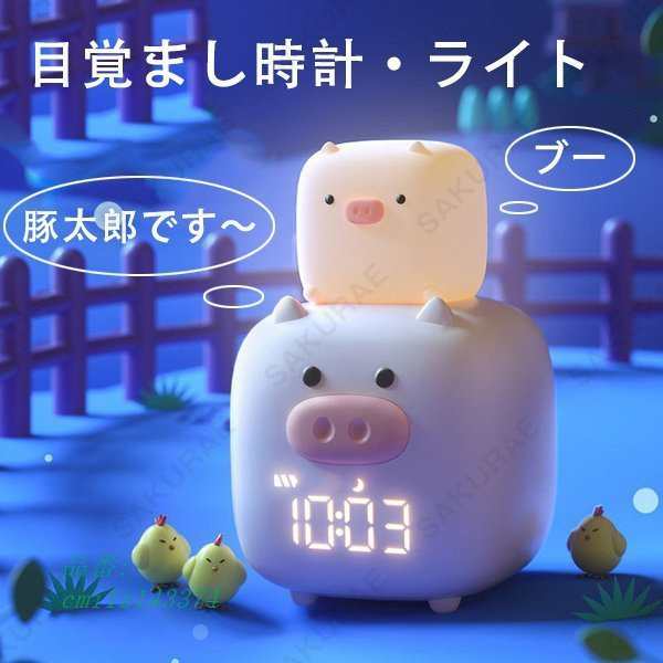 ENBOU 目覚まし時計 置き時計 デジタル おしゃれ クロック アンティーク かわいい プレゼント キャラクター 豚 ナイトライト アナログ 北欧 デジタル ミニの通販は