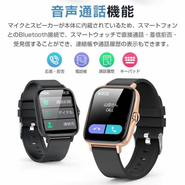 スマートウォッチ T42 血圧 送料無料 通話機能付き 24時間体温測定