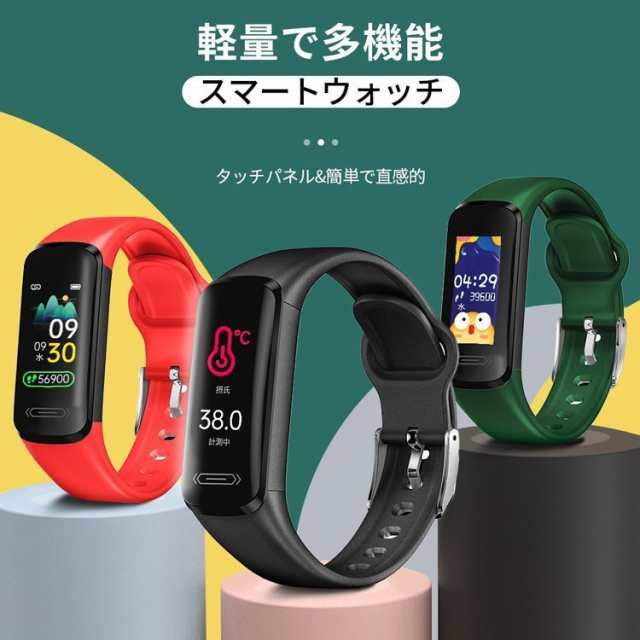 スマートウォッチ 血圧 送料無料 24時間体温測定 スマートブレスレット