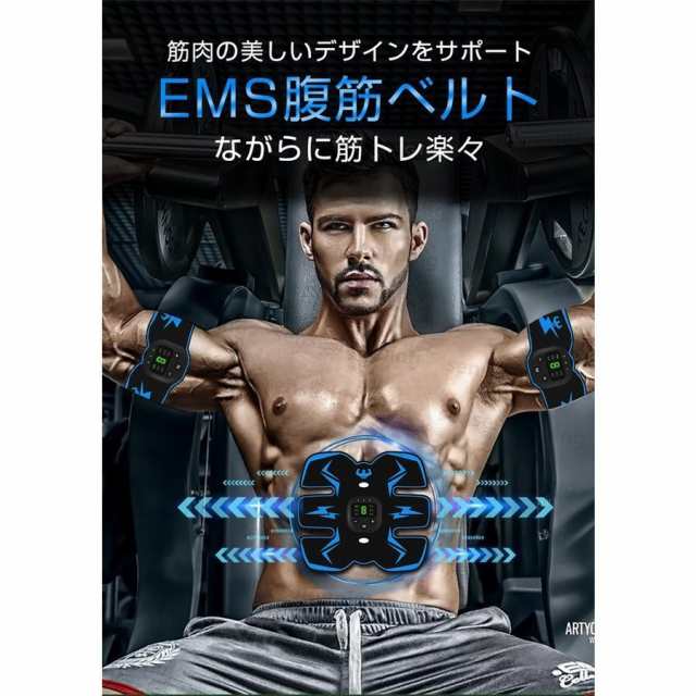 2023新型EMS腹筋ベルト 筋肉トレーニング 腹ダイエット 脇腹 腕腹筋