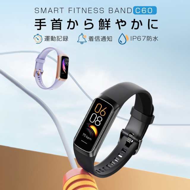 スマートウォッチC60 血圧 送料無料 日本語 24時間体温測定 スマートブレスレット iphone android 対応 歩数計 心拍計 健康管理  2022進化の通販はau PAY マーケット - ENBOUショップ | au PAY マーケット－通販サイト