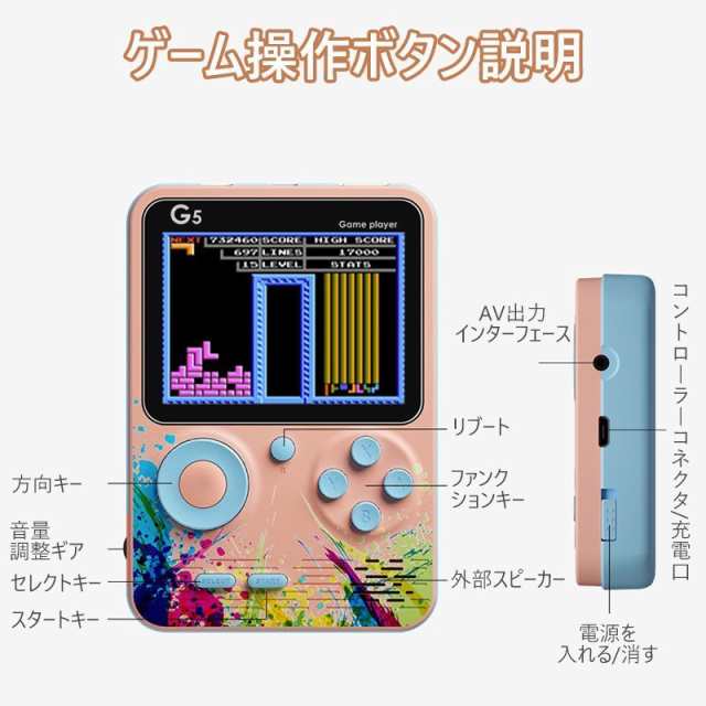 ポータブルゲーム機 ハンドヘルドゲーム 500IN1レトロビデオ