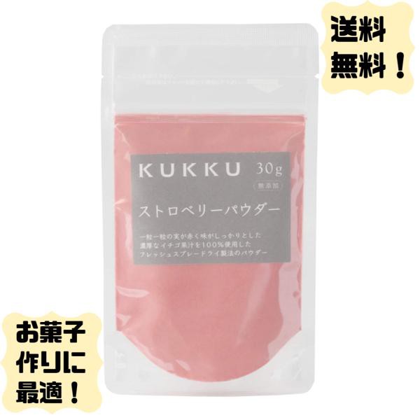 KUKKUブルーベリーパウダー 30g