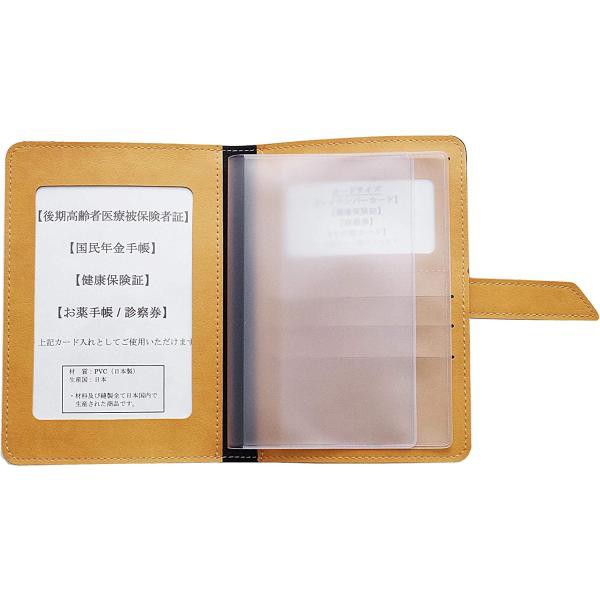お中元 コンドー KONDOW お薬手帳 カードケース ブラウン×キャメル FA7C