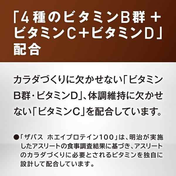 明治 ザバス ホエイプロテイン100 リッチショコラ味 980g× ２袋 - その他