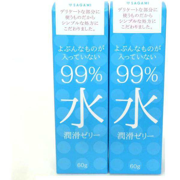 潤滑ローション 潤滑剤 サガミ よぶんなものが入っていない 99 水 潤滑ゼリー 60g 2個セット 送料無料 ローション 男性 女性  まとめ買の通販はau PAY マーケット ミナトJAPAN au PAY マーケット店 au PAY マーケット－通販サイト