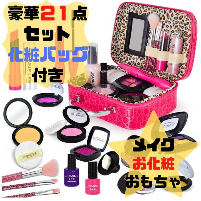メイク道具・化粧小物 MKMK お化粧 メイクおもちゃ おままごと 豪華版 21点セット レッド お化粧