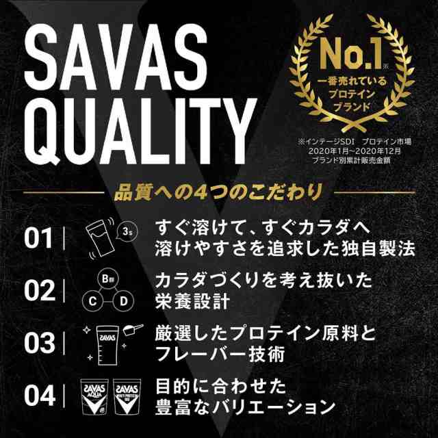 プロテイン savas ザバス ホエイ プロテイン100 ココア 2100g 美味しい おすすめ 明治 タンパク質 たっぷり 大容量 送料無料｜au  PAY マーケット