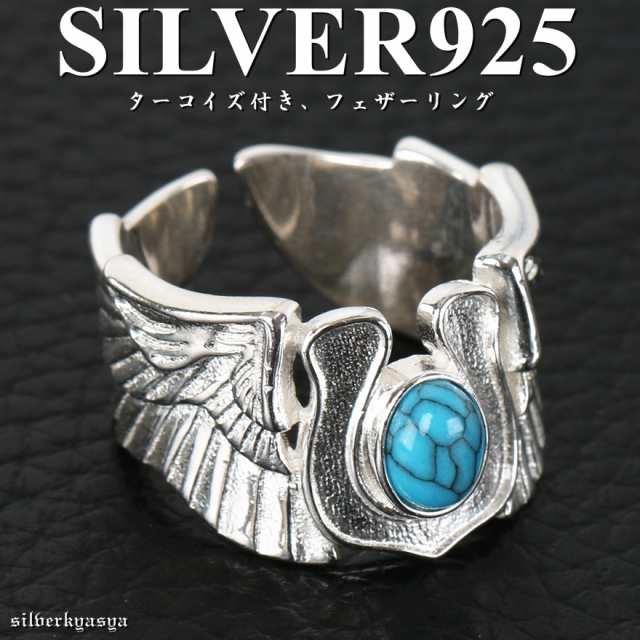 Amazon | 「silverKYASYA」シルバー925 ターコイズ フェザー