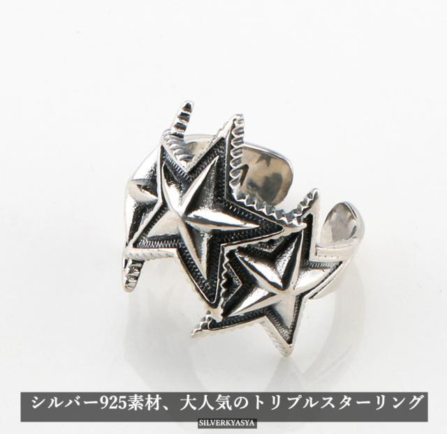 fifth - バズマーケット　トリプルスターリング　SV925 シルバー925 3スターリング 星 五芒星 リング レディース メンズ