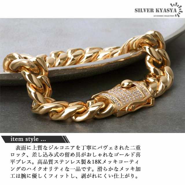 ステンレス 幅14mm 喜平ブレスレット ゴールド メンズ ステンレス 2重ロック 差し込み式 喜平チェーン 18K ゴールド アレルギー対応  21cm｜au PAY マーケット