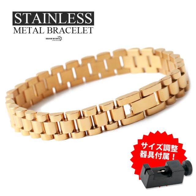 メンズブレスレット シンプル ステンレス  ゴールド gold メタルバンド 時計バンド アレルギー対応  調整器具付属の通販は