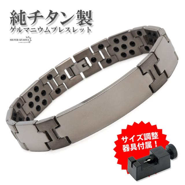 純チタン 81粒 ゲルマニウムブレスレット シルバー Titanium