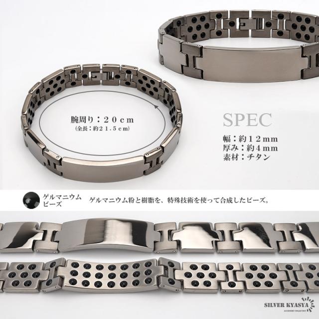 純チタン ゲルマニウムブレスレット シルバー Titanium チタン 純チタン ゲルマニウムブレスレット シルバー Titanium チタン