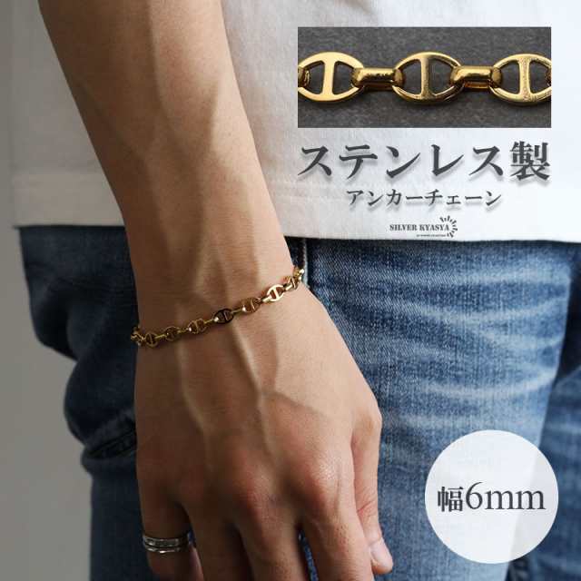 アンカーチェーンブレスレット 幅6mm ゴールド ステンレス K18