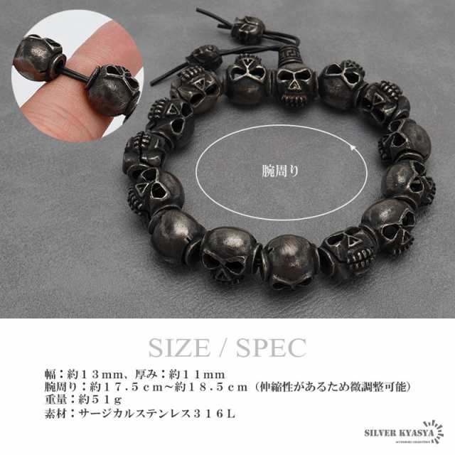 サージカルステンレス316L ドクロ 数珠ブレスレット シルバー 燻し風加工 骸骨 ホラー 法具 スカルブレスレット 数珠 ヘビーブレスレットの通販はau  PAY マーケット - SILVER KYASYA au PAY マーケット店 | au PAY マーケット－通販サイト