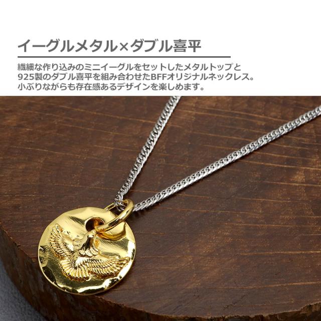 BFF ブランド イーグルネックレス ゴールド 18k gp シルバー925