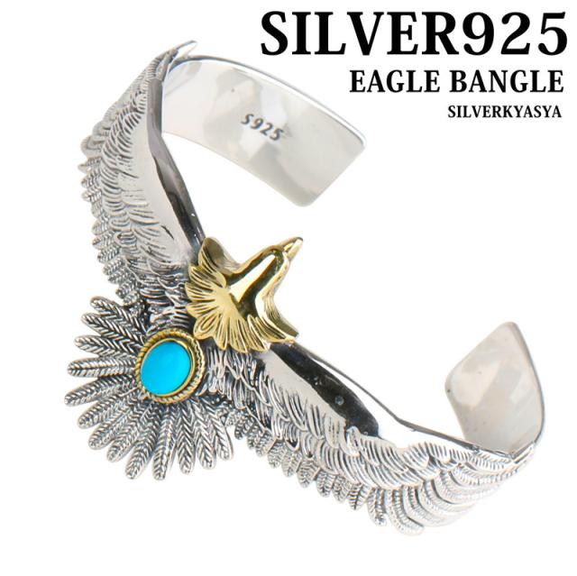シルバー925 イーグルバングル 羽根 ブレスレット 銀 925 バングル ユニセックス ターコイズ ブレスレット インディアンジュエリー ネイティブの通販は