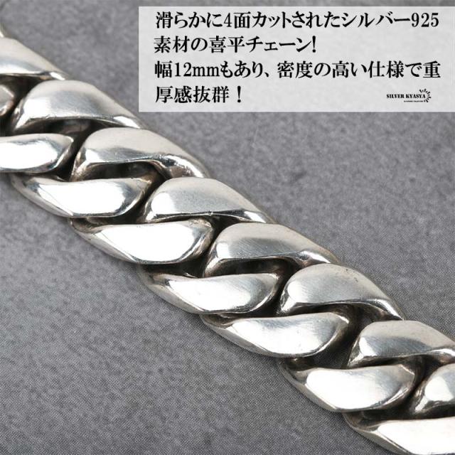 重厚 シルバー925 喜平ネックレス シルバー喜平チェーン 太め 幅