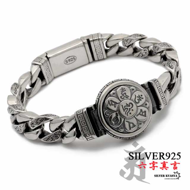 六字真言 ブレスレット メンズ シルバー925 喜平 チェーンブレスレット silver 銀 ユニーク 唐草模様 アラベスク 密教法具 梵字 刻印 マ